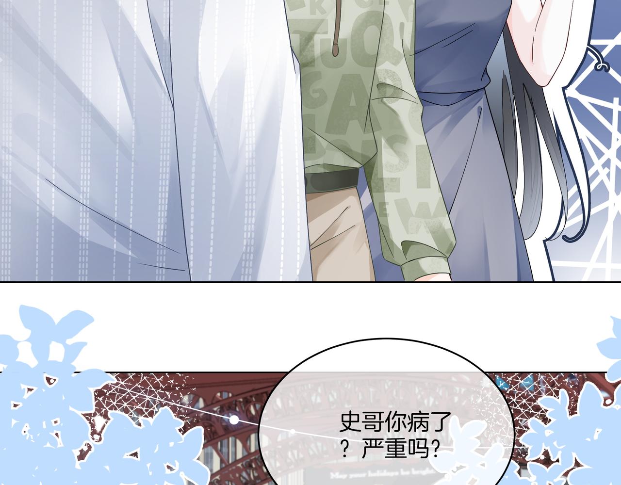 第18话 初露绿茶属性42