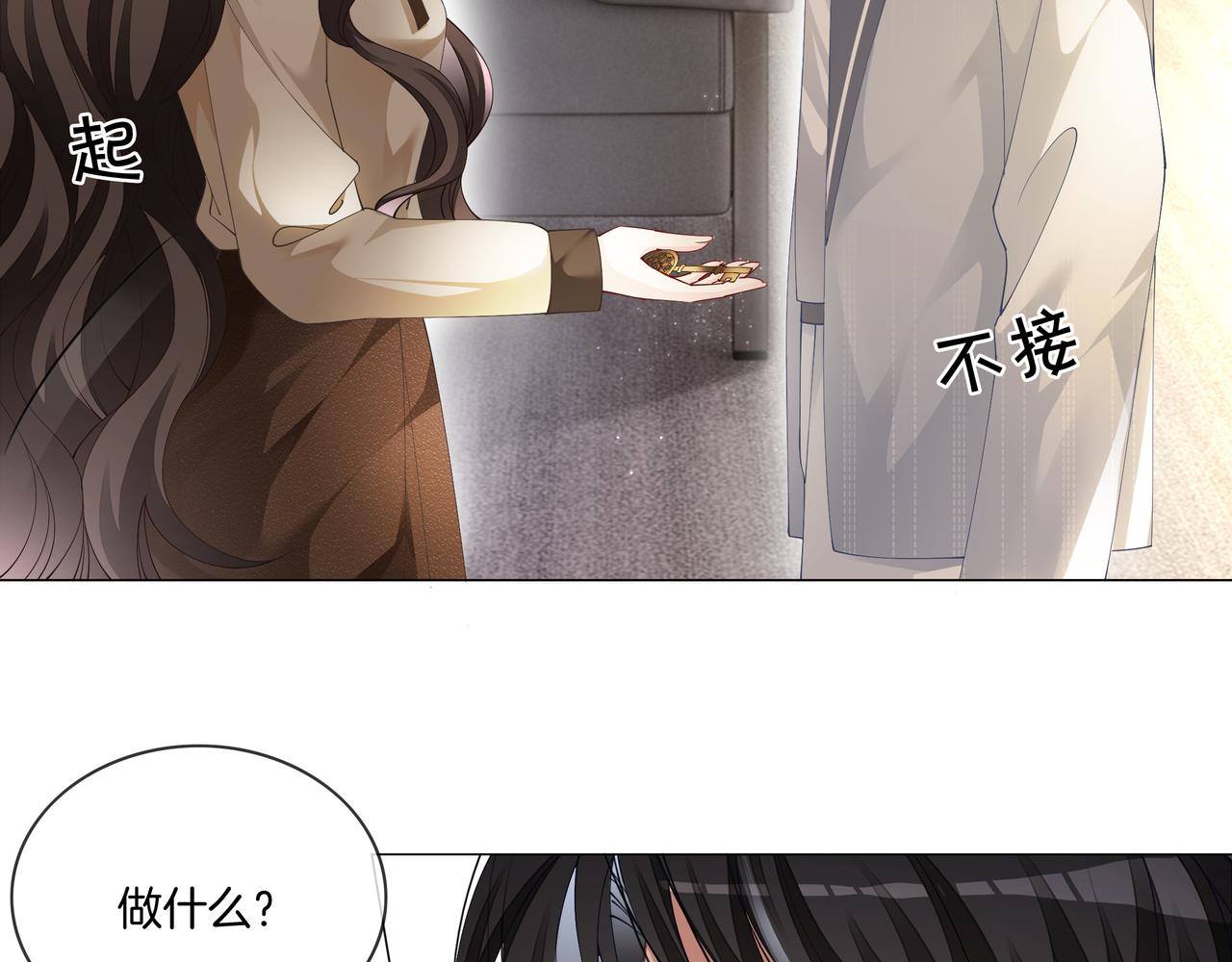 第16话 我要追她！7