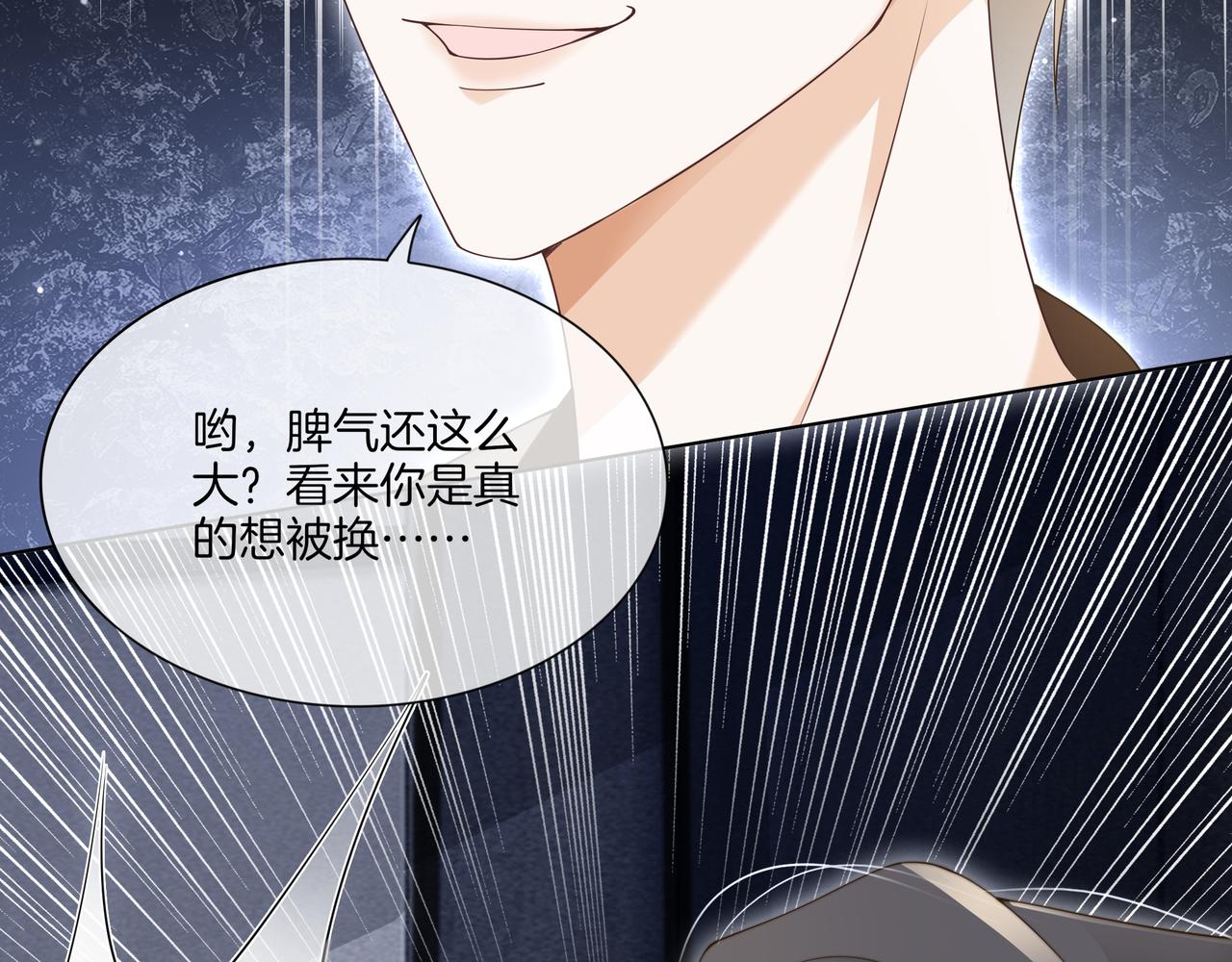 第16话 我要追她！78