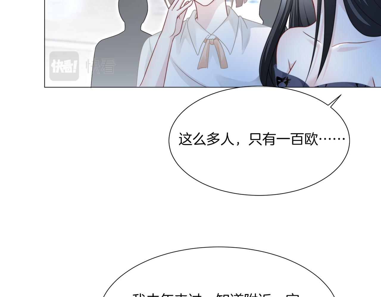 第5话 穷游迷路31