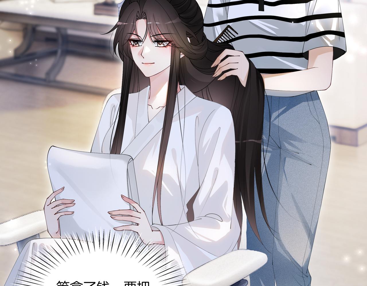 第14话 隐瞒？6