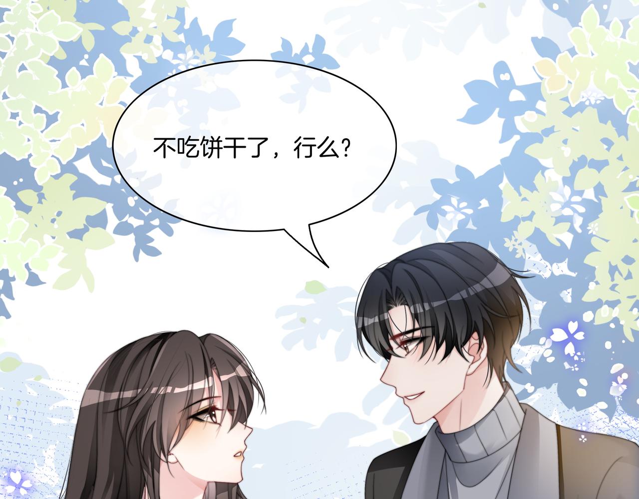 第20话 免费午餐计划10