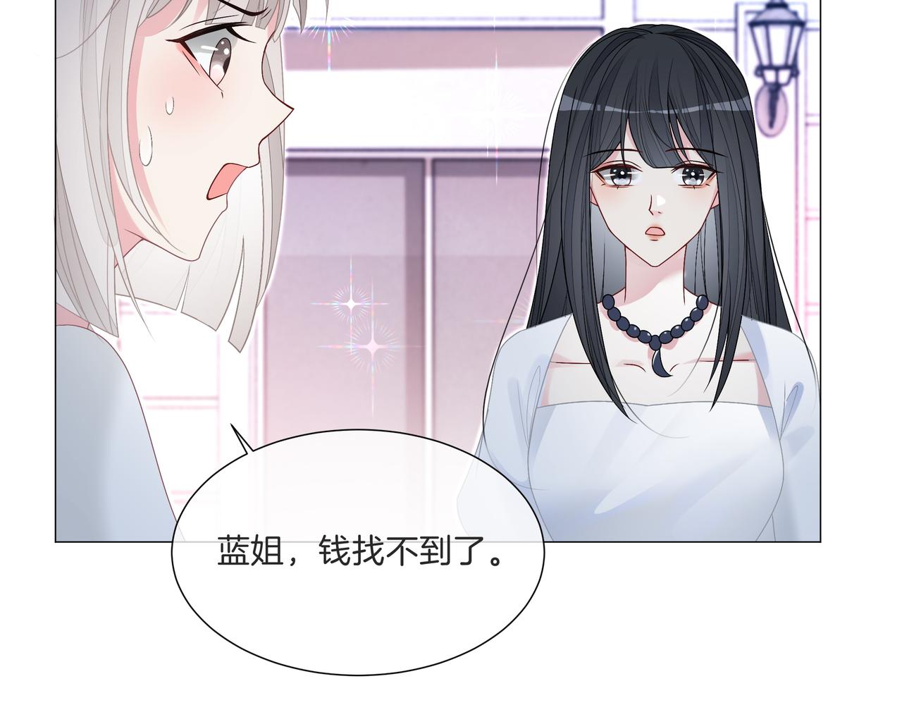 第10话 领队翻车75