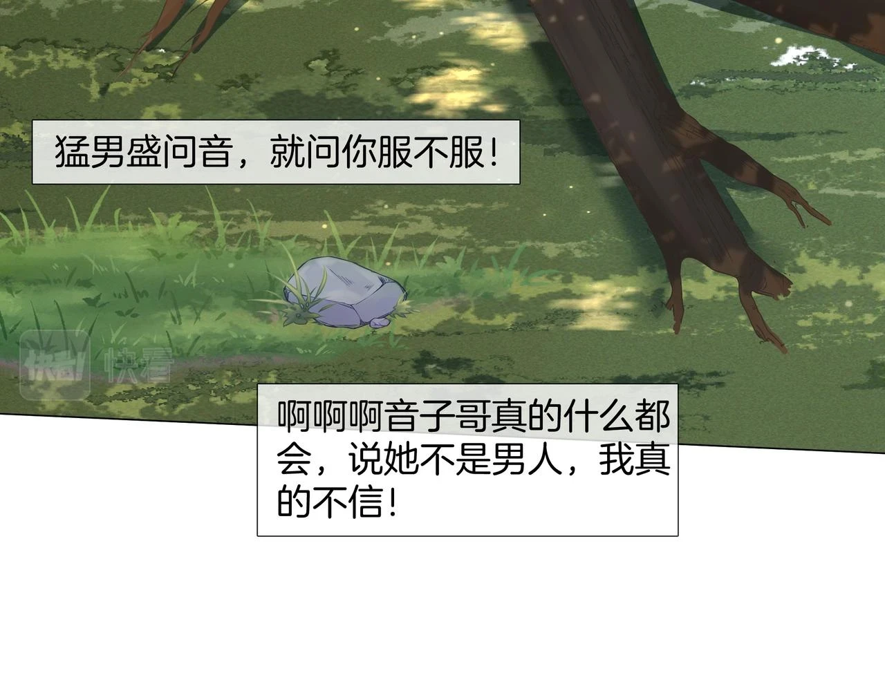 第31话 美女救英雄10