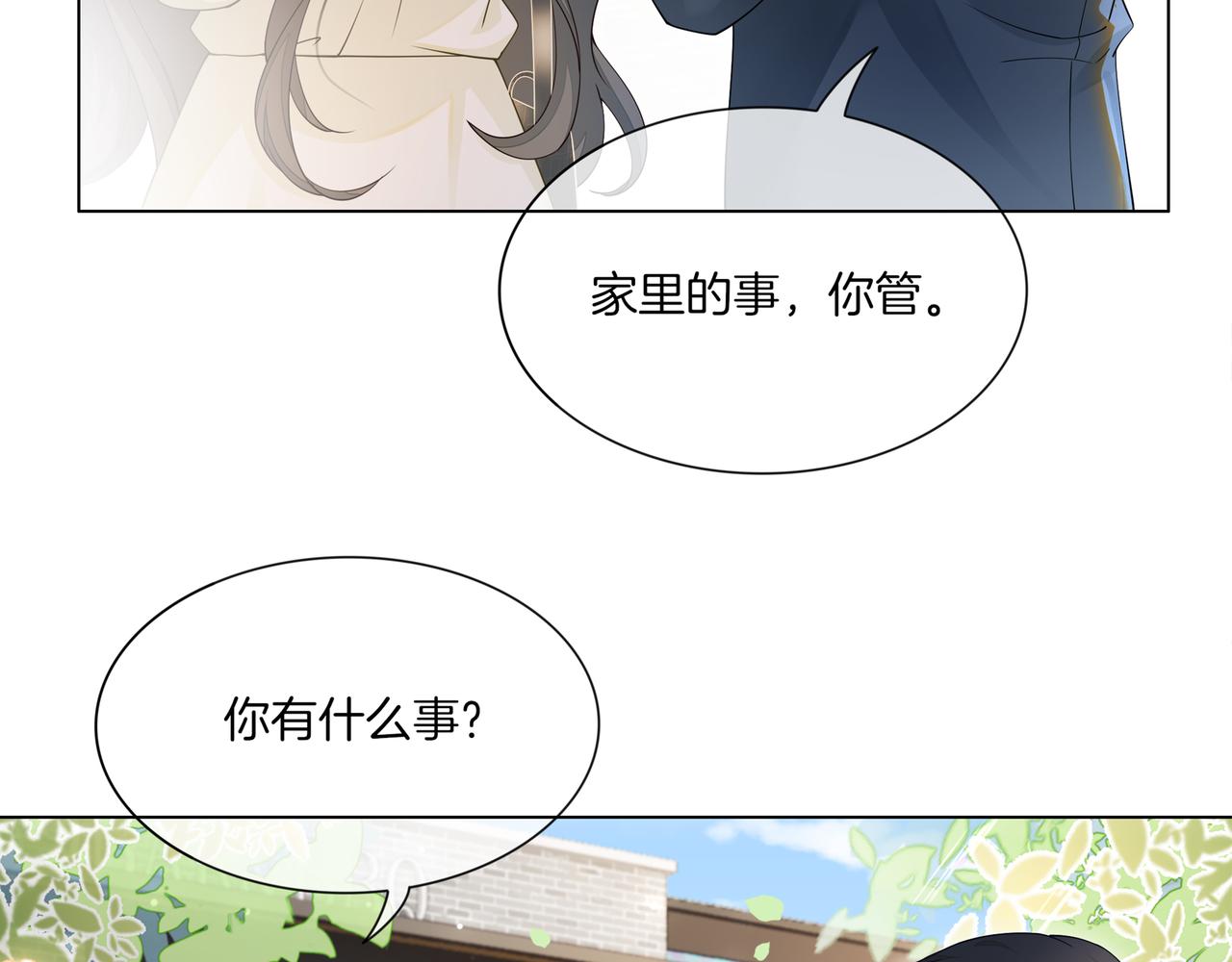 第19话 初次牵手~77