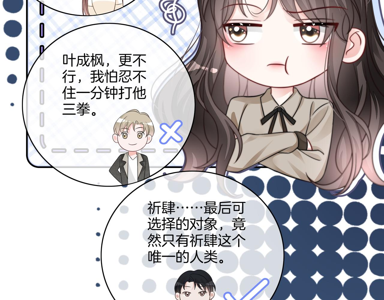 第18话 初露绿茶属性46