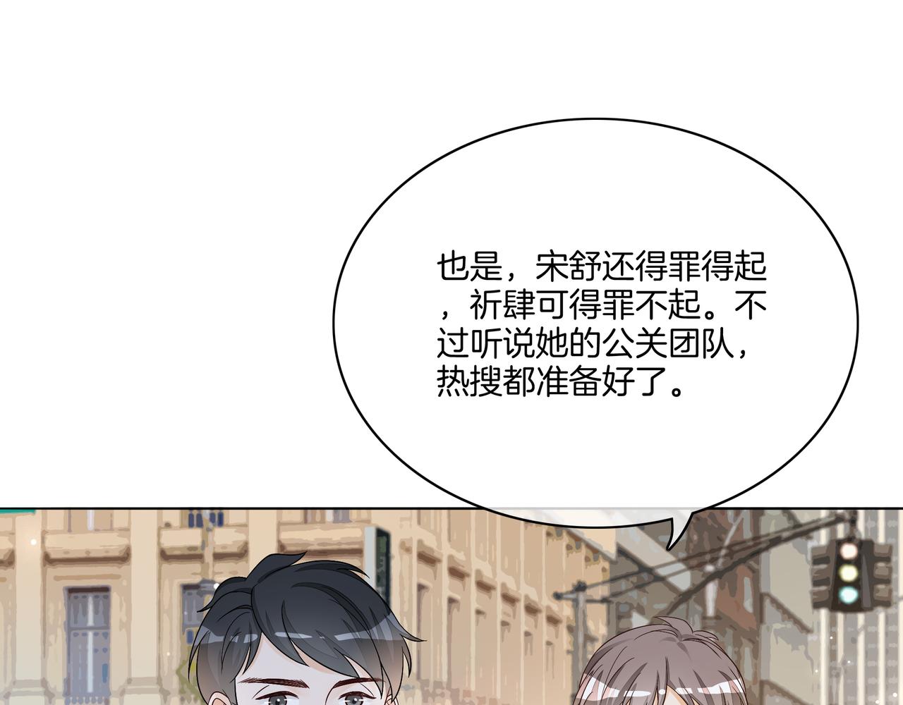 第18话 初露绿茶属性50