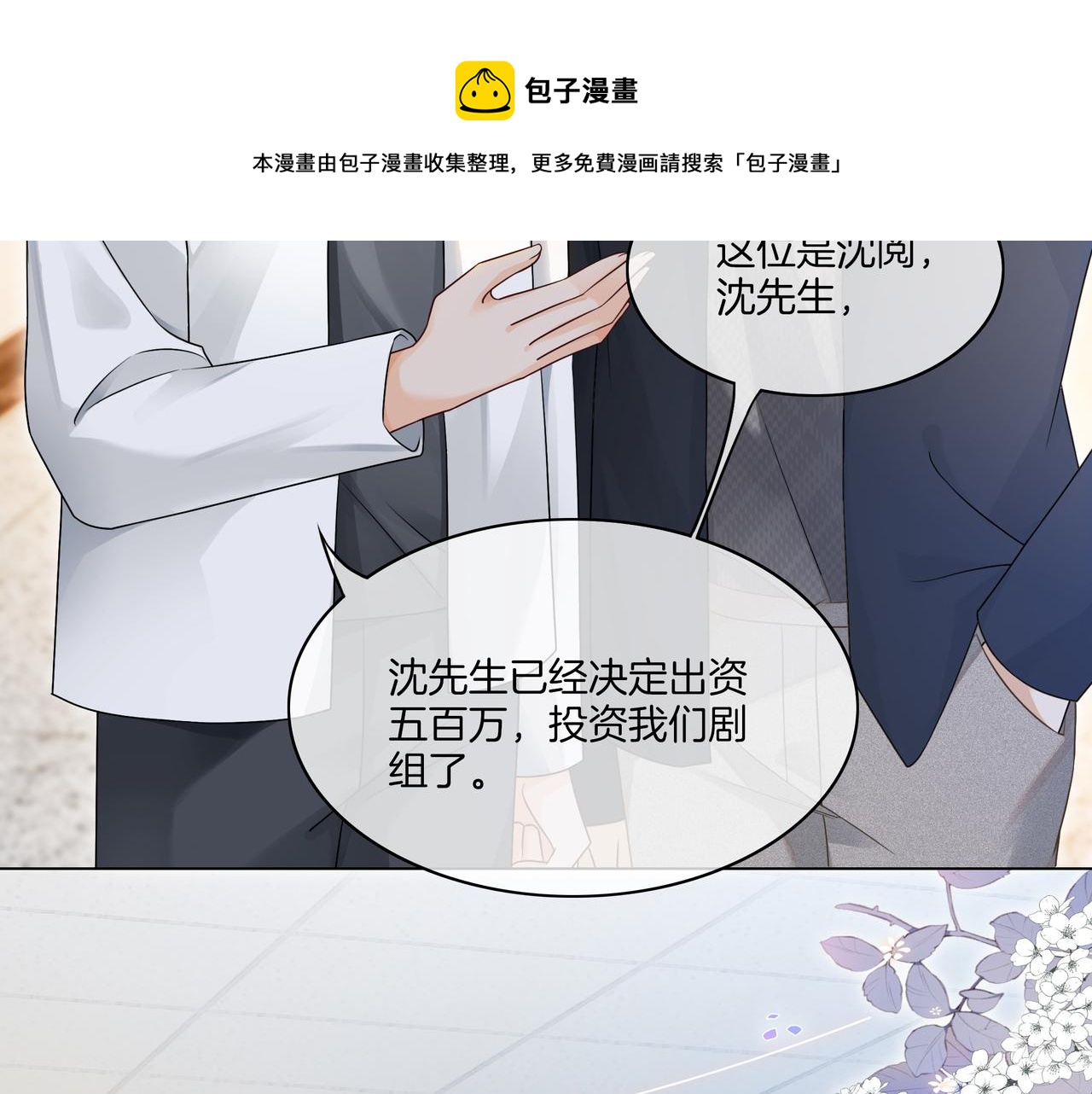 第15话 婚约49