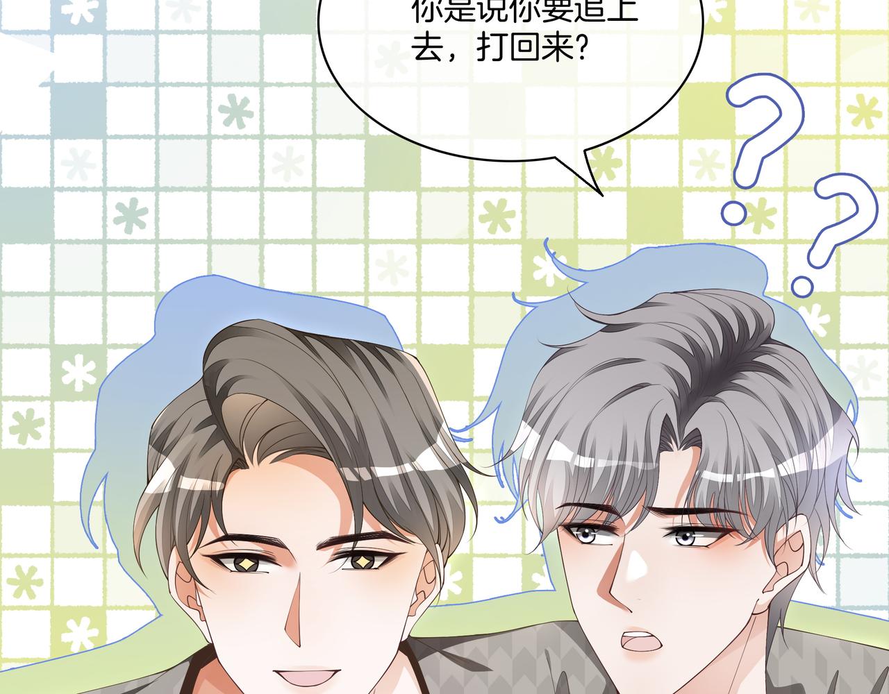 第17话 荧屏cp5