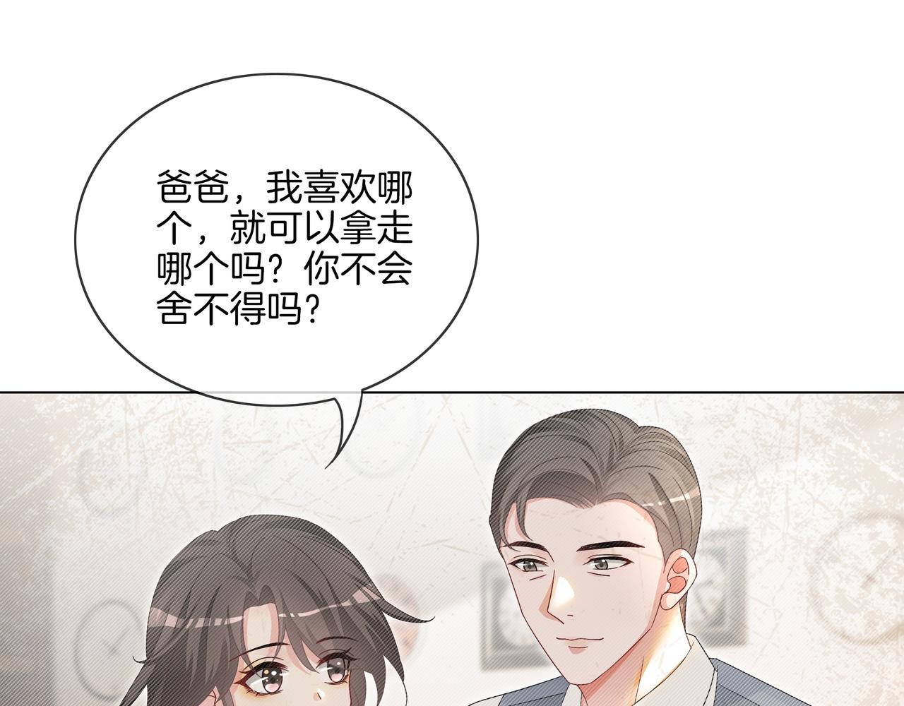 第13话 童年回忆74