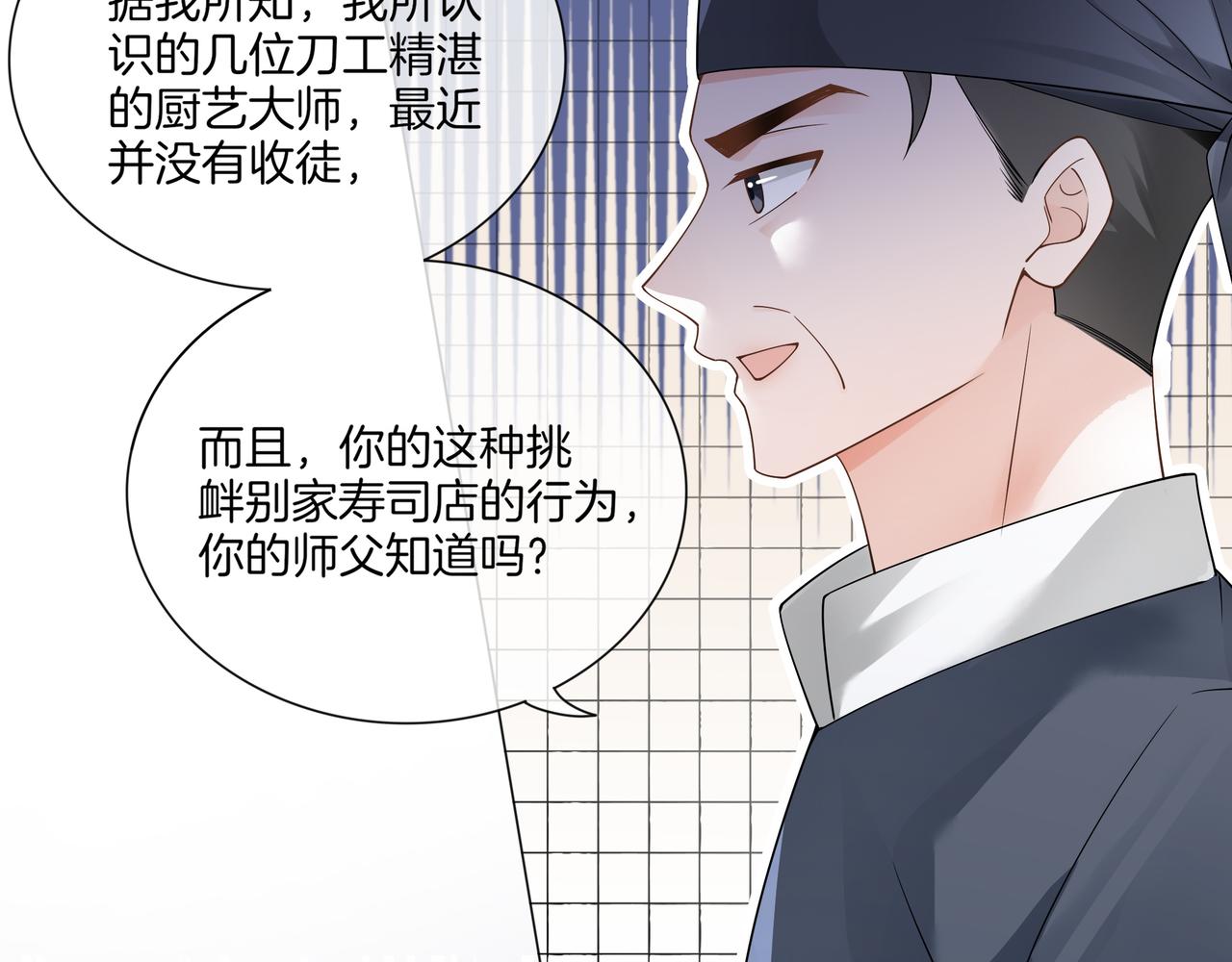 第21话 踢馆同行89