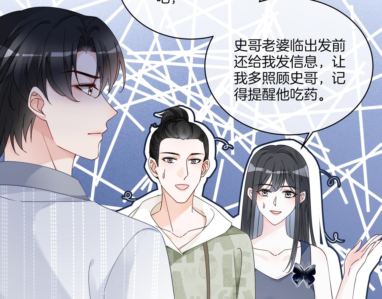 第18话 初露绿茶属性41