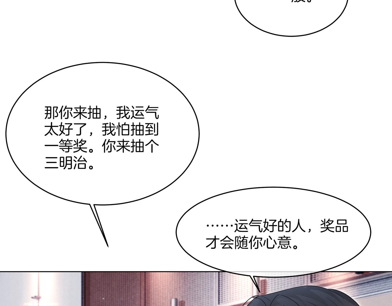 第19话 初次牵手~65
