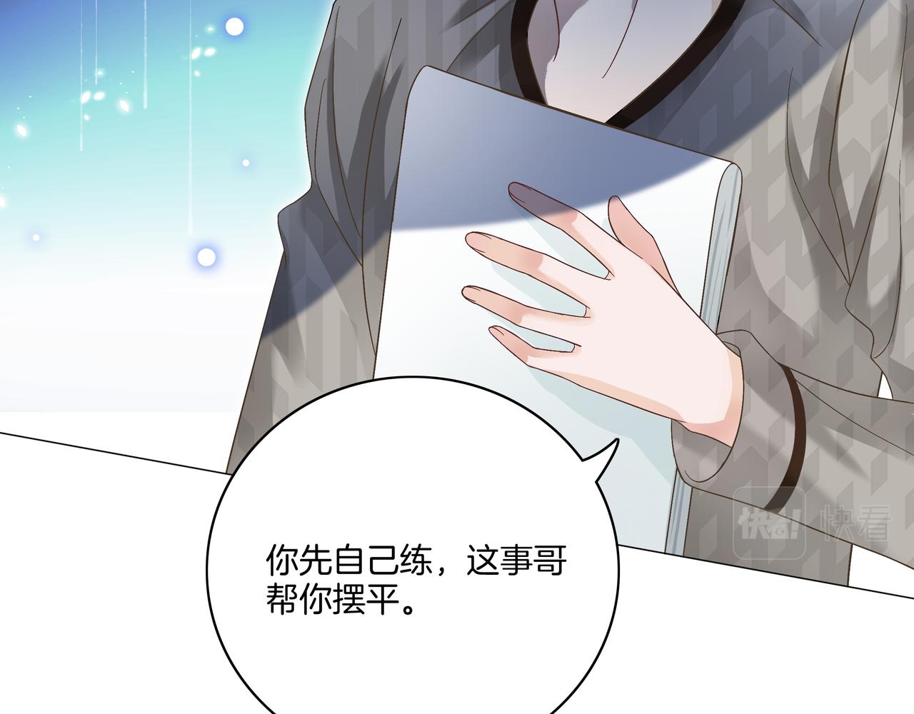 第16话 我要追她！38