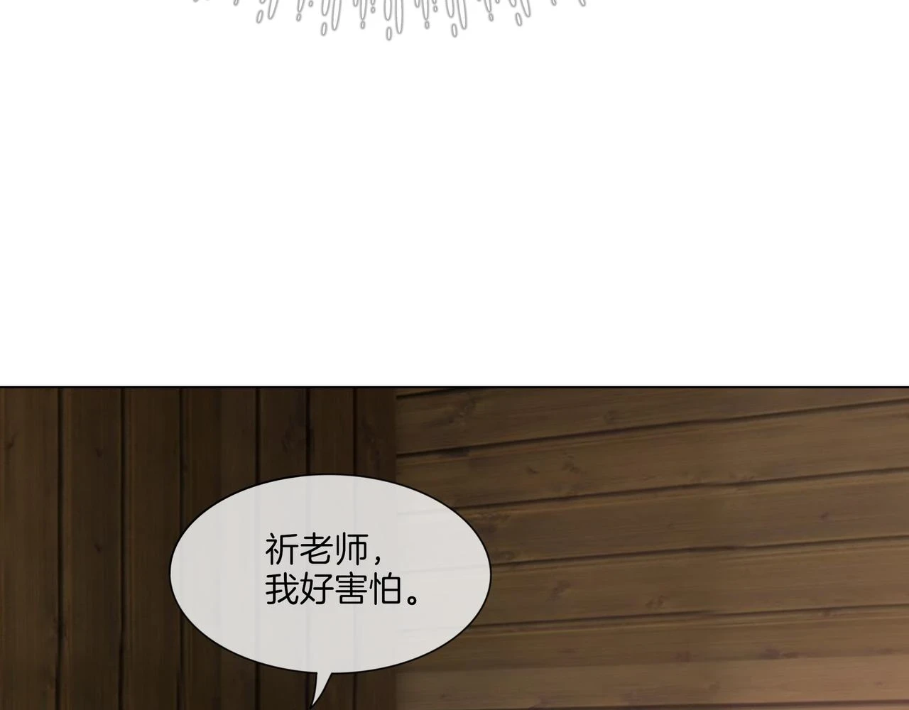 第32话 美人计？80