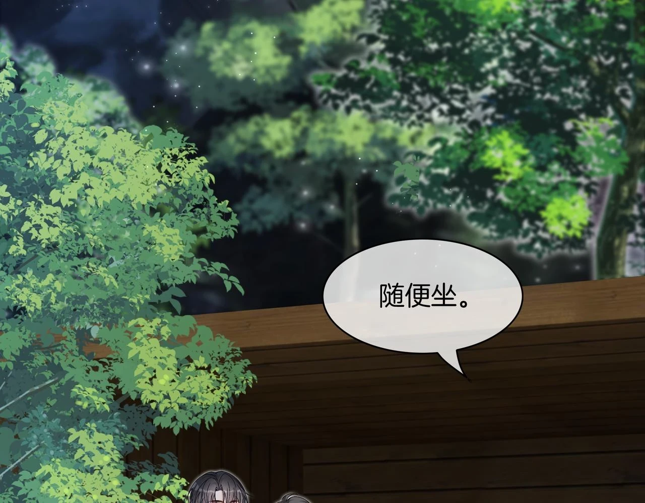 第32话 美人计？29