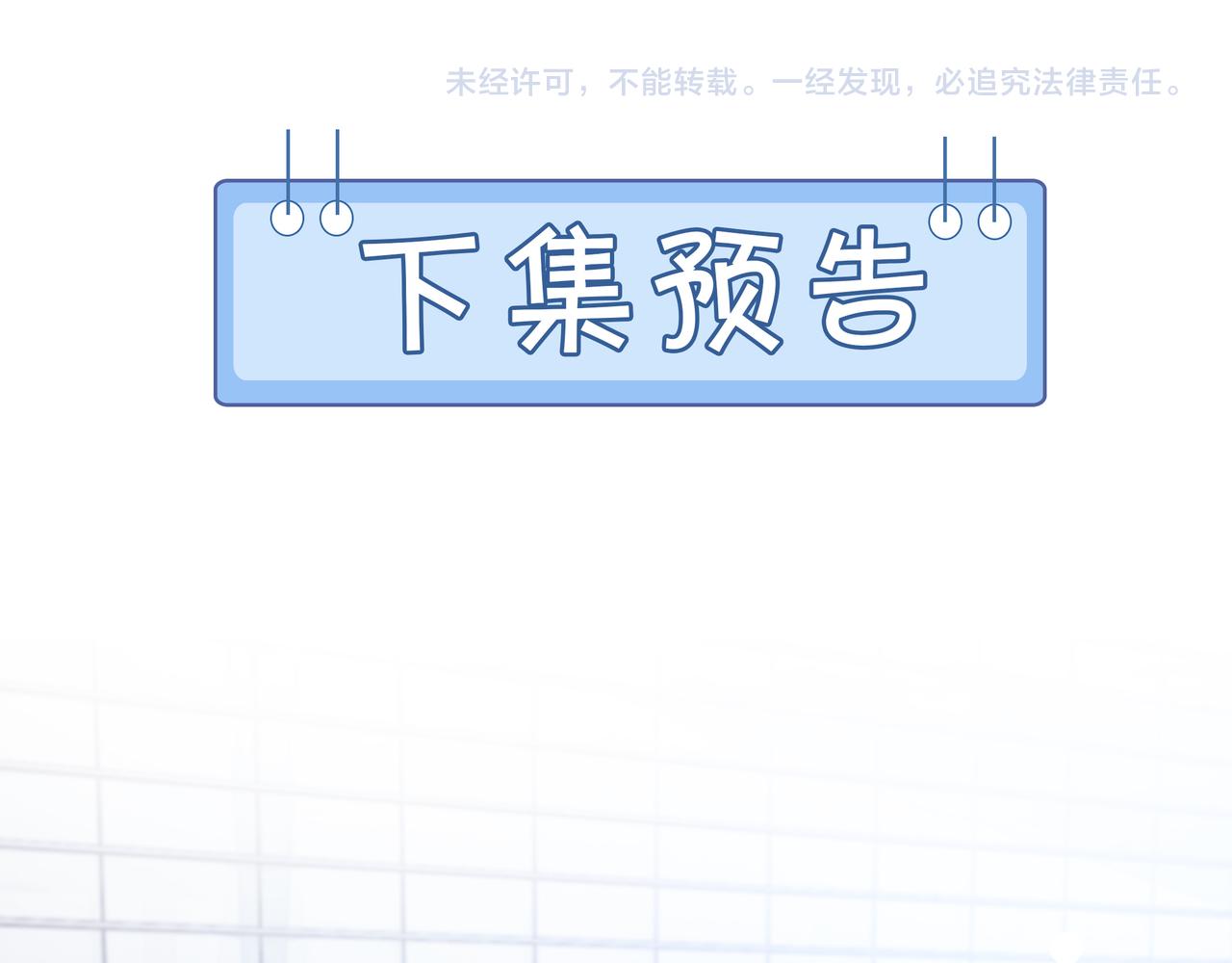 第3话 痛失“初吻”75