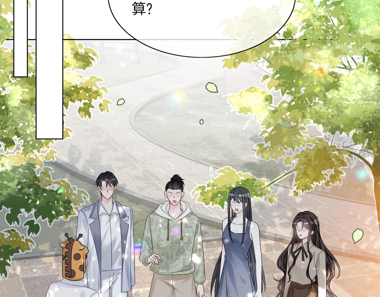 第18话 初露绿茶属性53