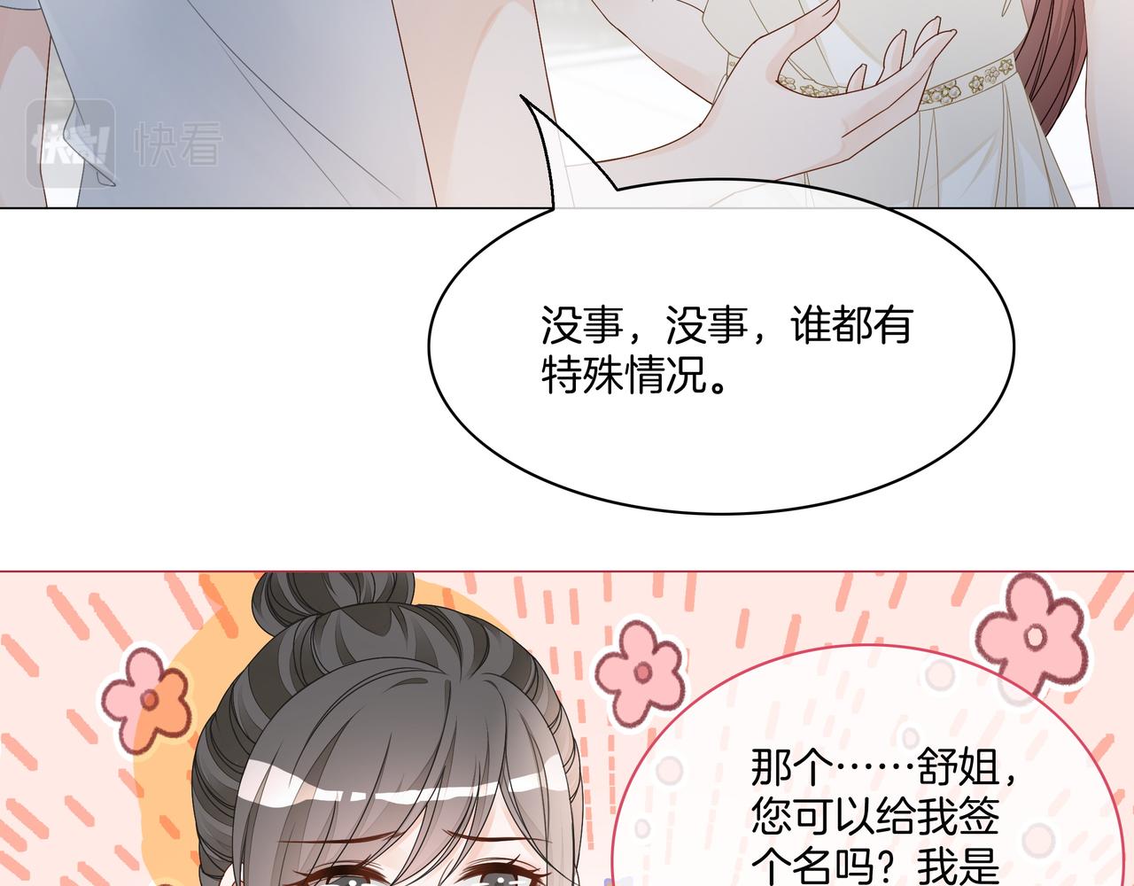 第22话 误会解除42
