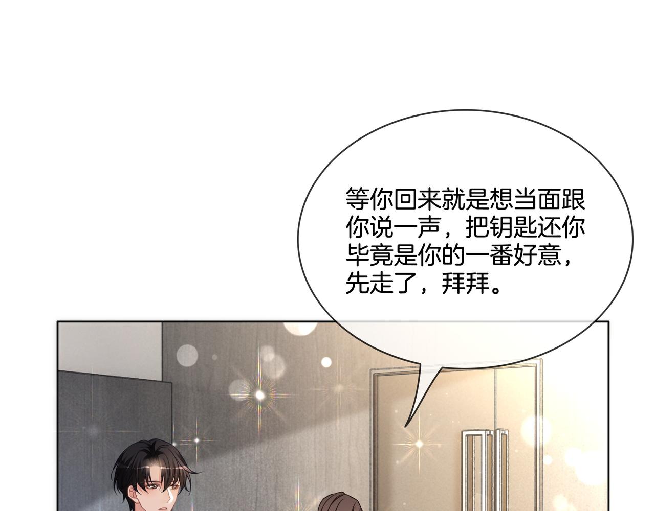 第16话 我要追她！11