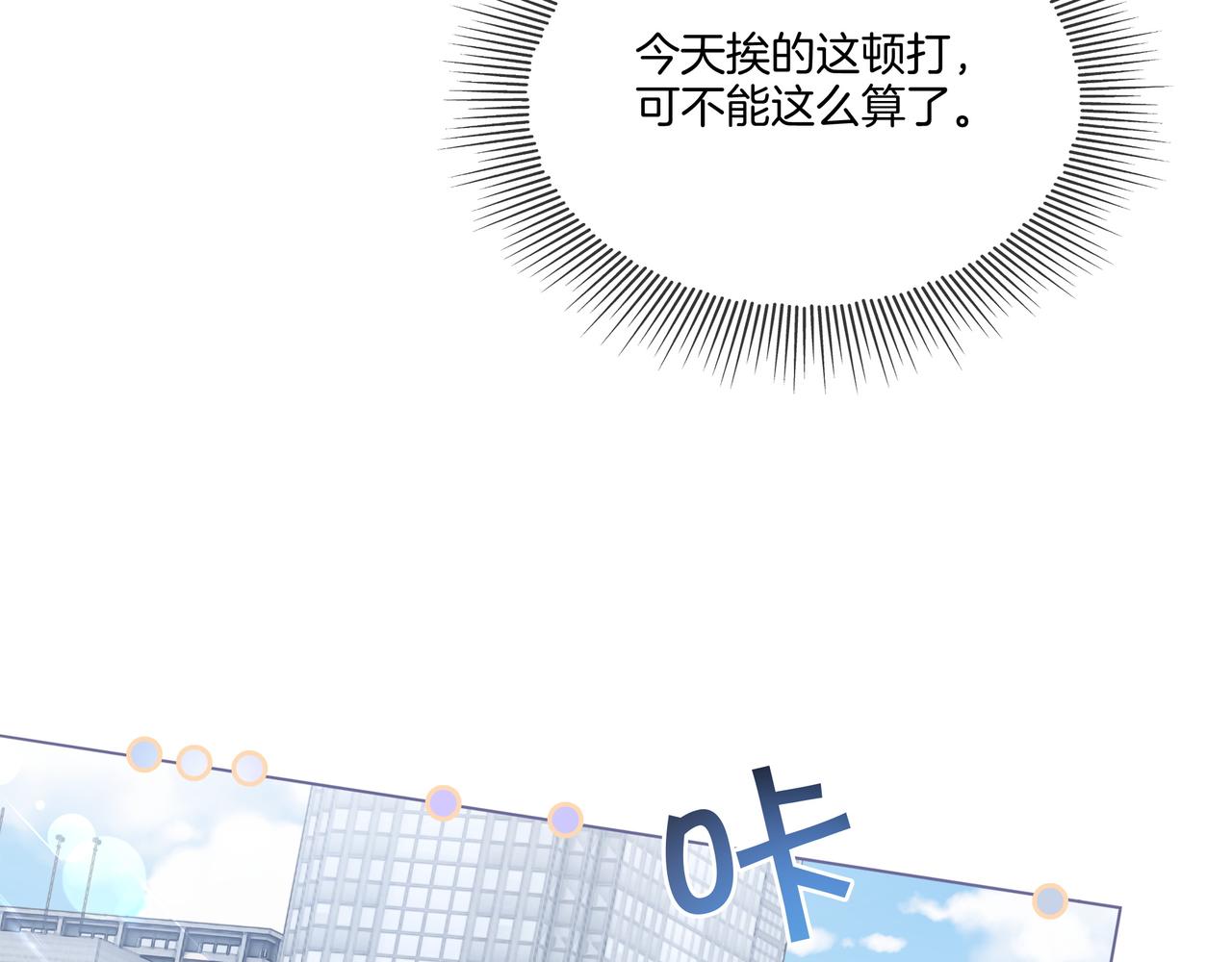 第10话 领队翻车17