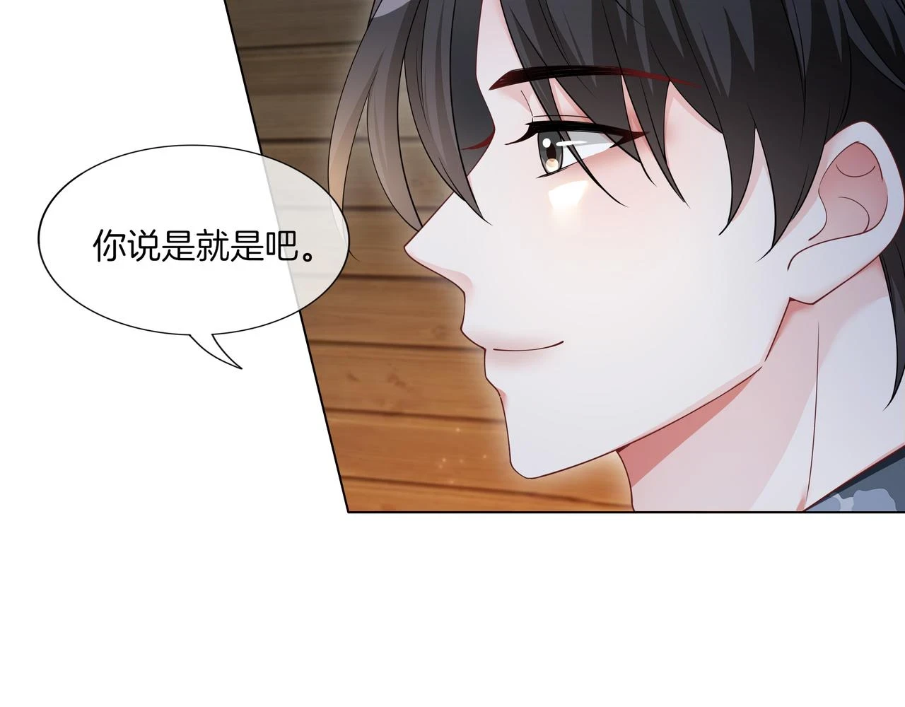 第32话 美人计？90