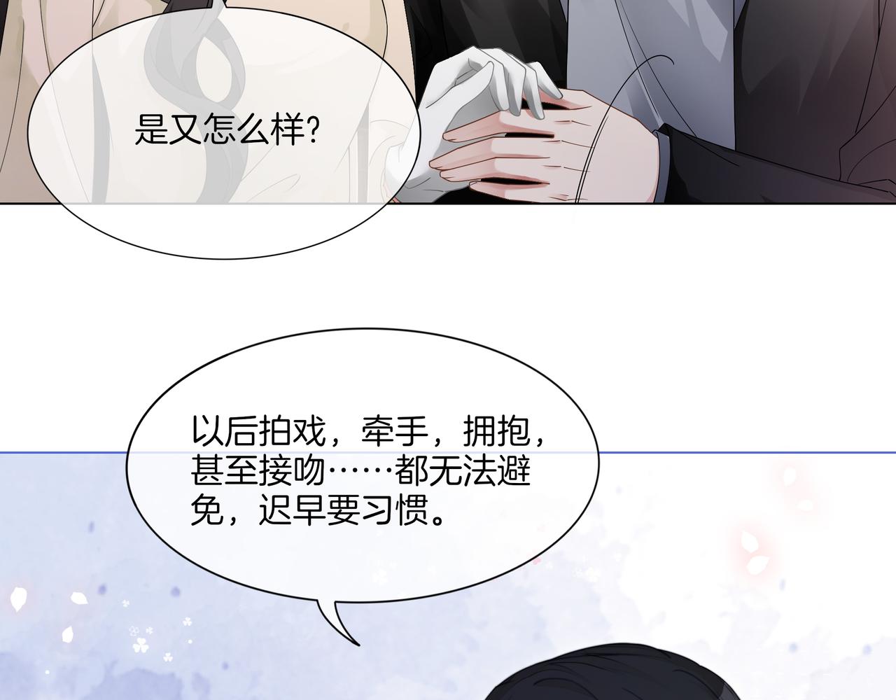 第18话 初露绿茶属性91