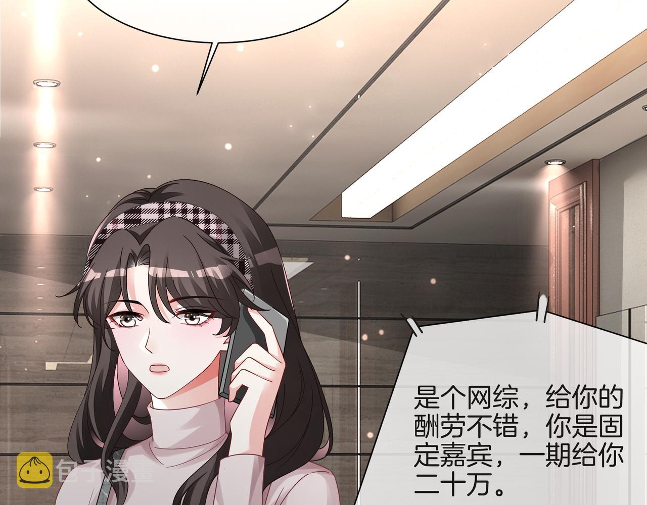 第27话 未婚妻浮出水面33