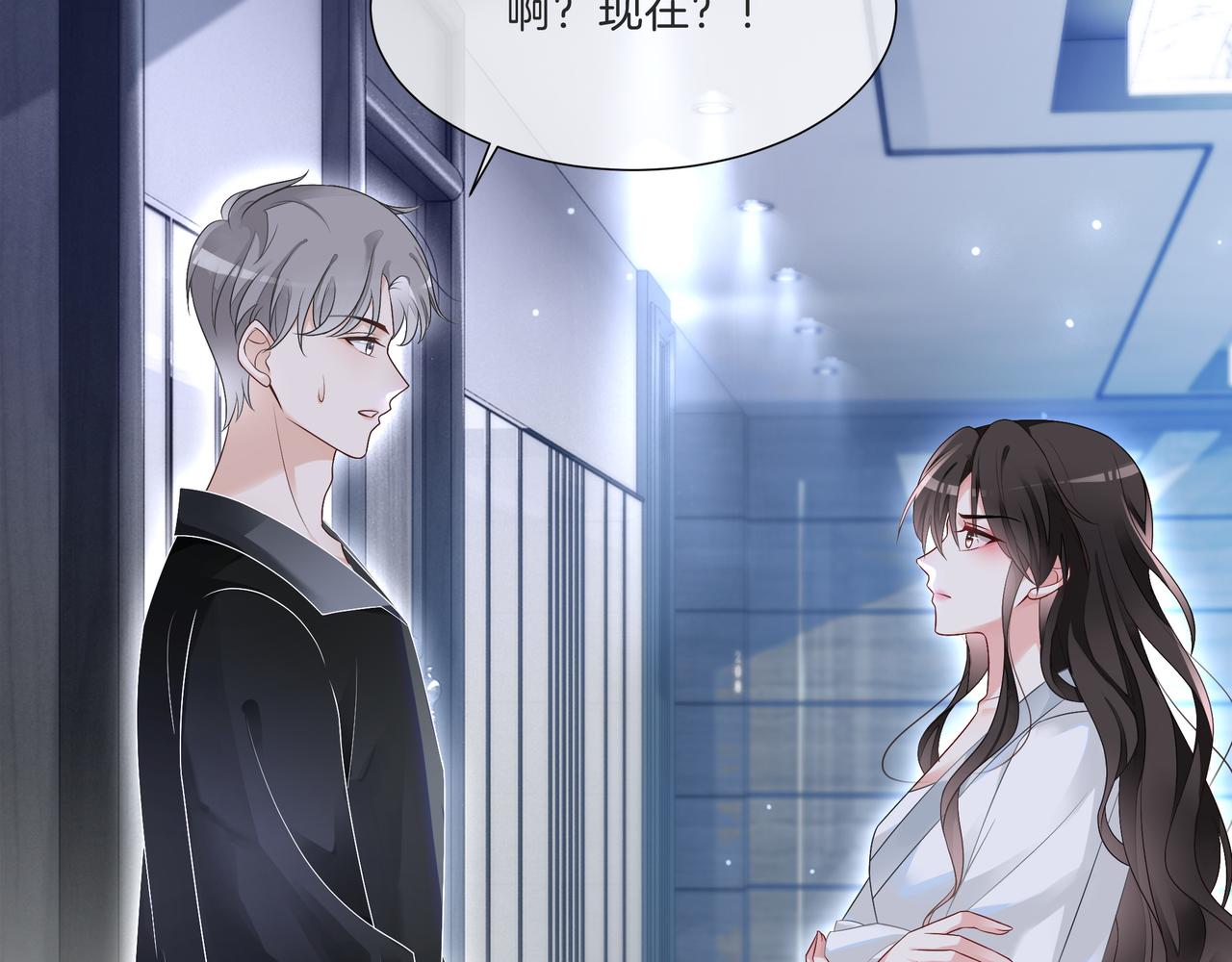 第16话 我要追她！71