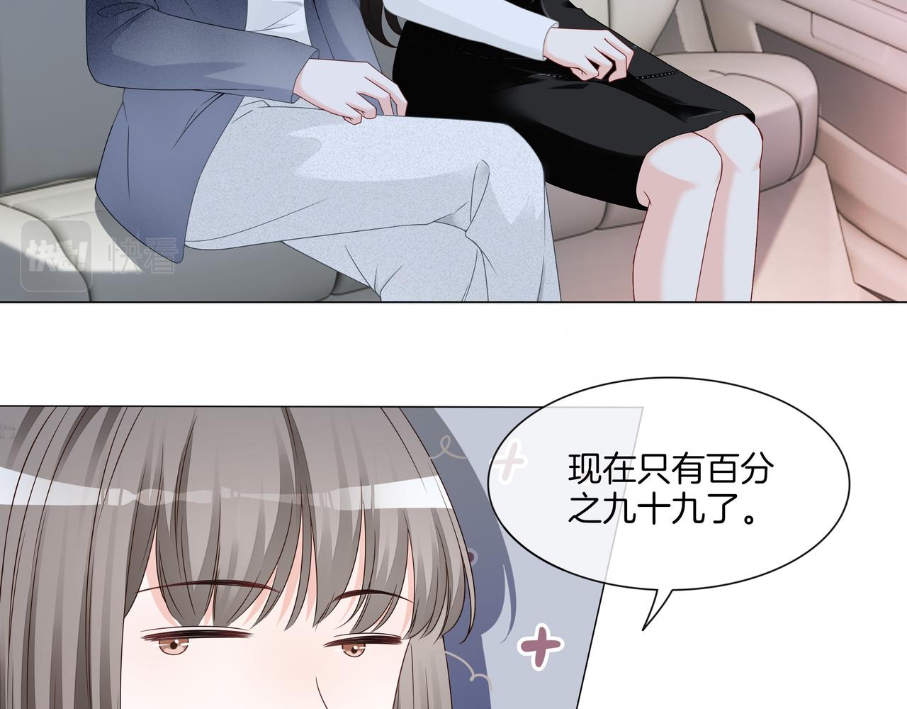 第7话 工作机会70