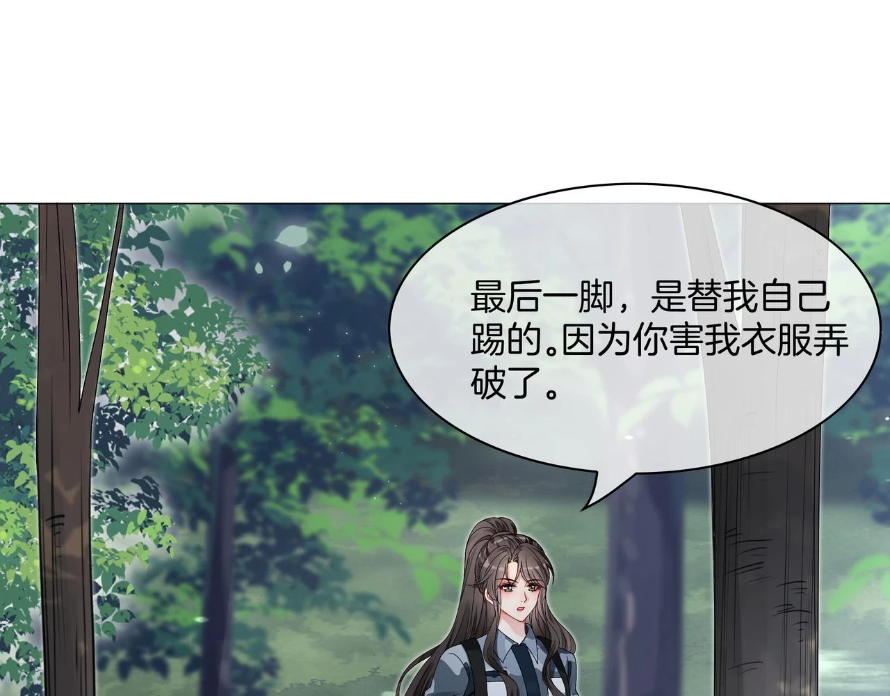 第32话 美人计？23