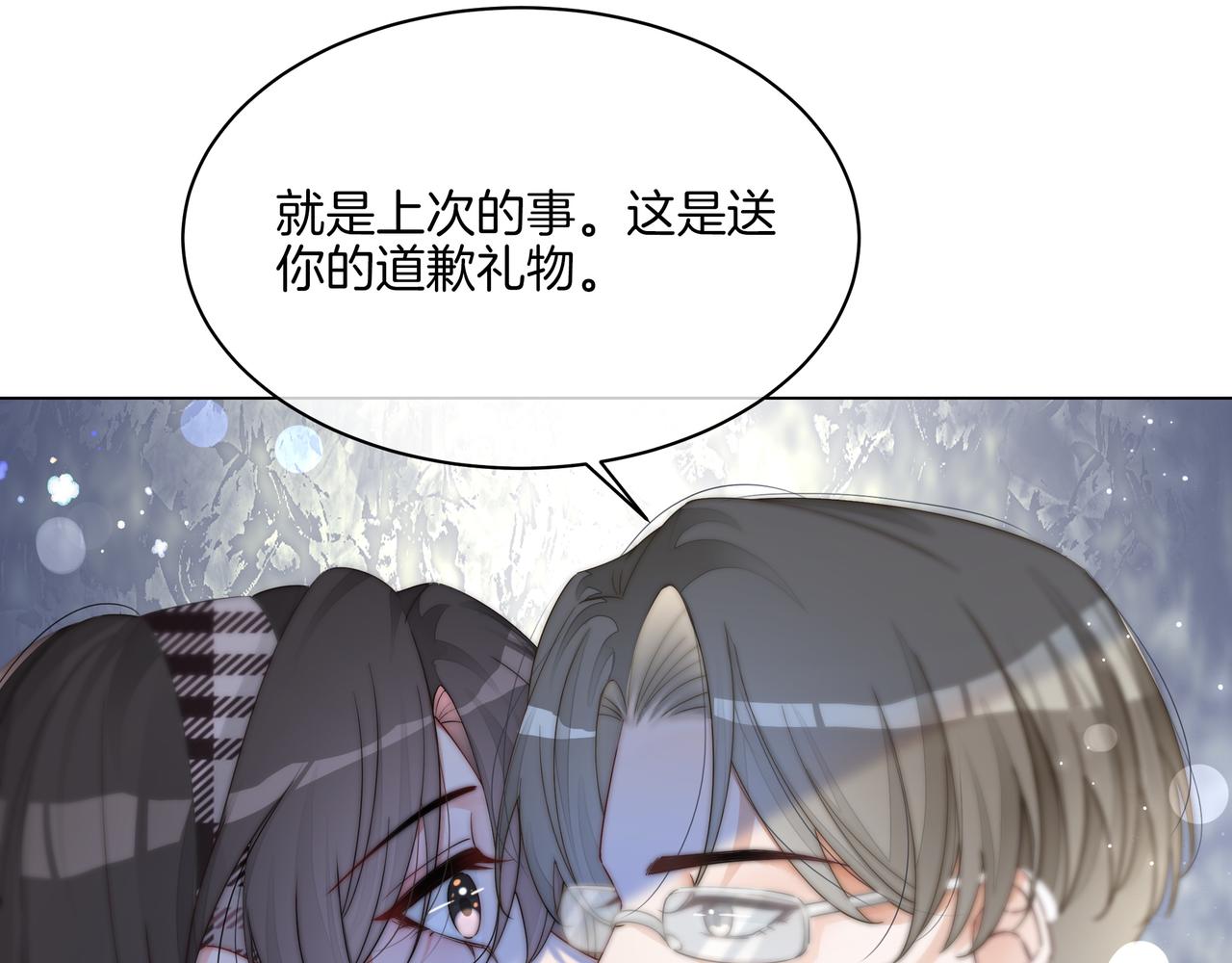 第26话 默默守护87