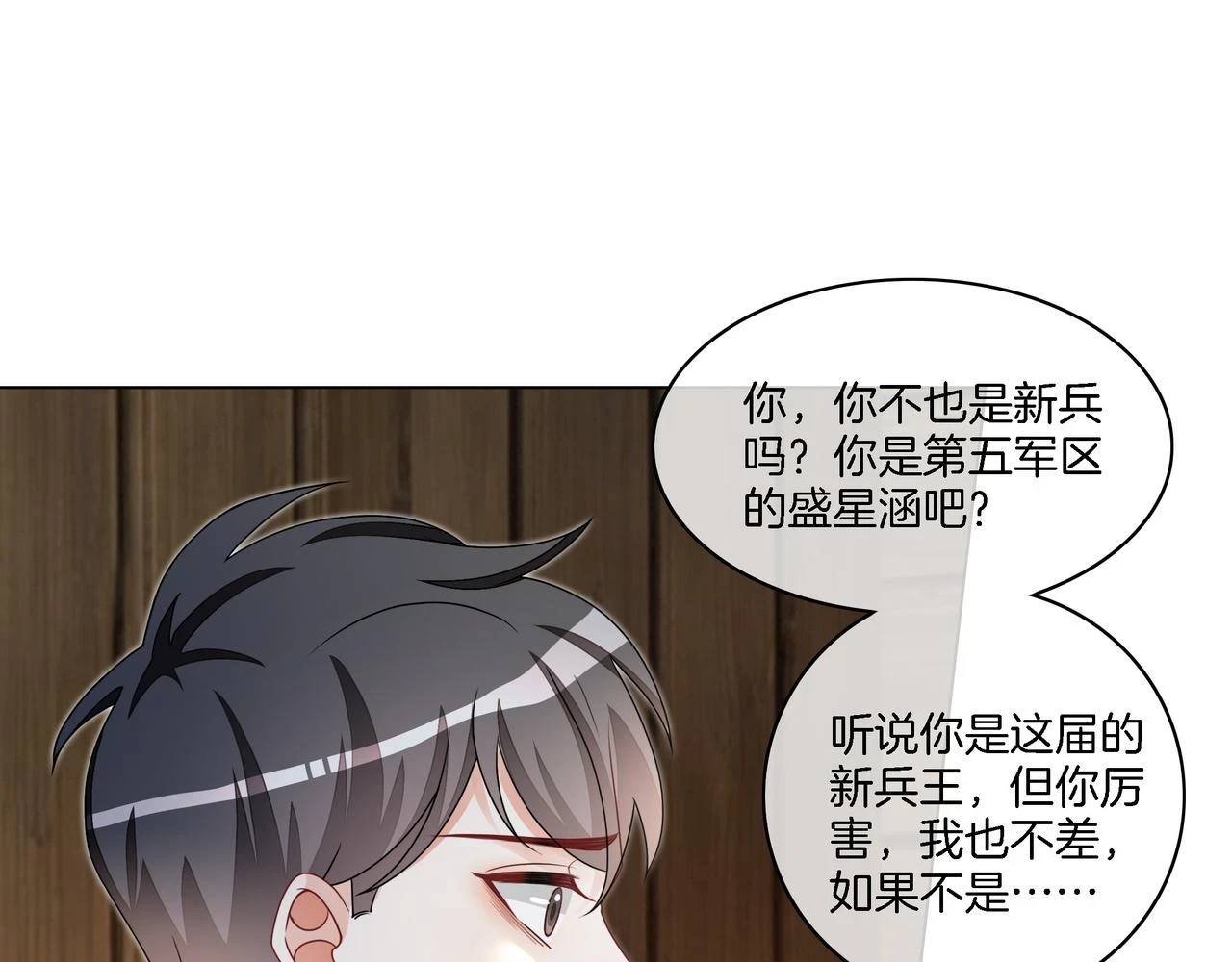 第32话 美人计？43