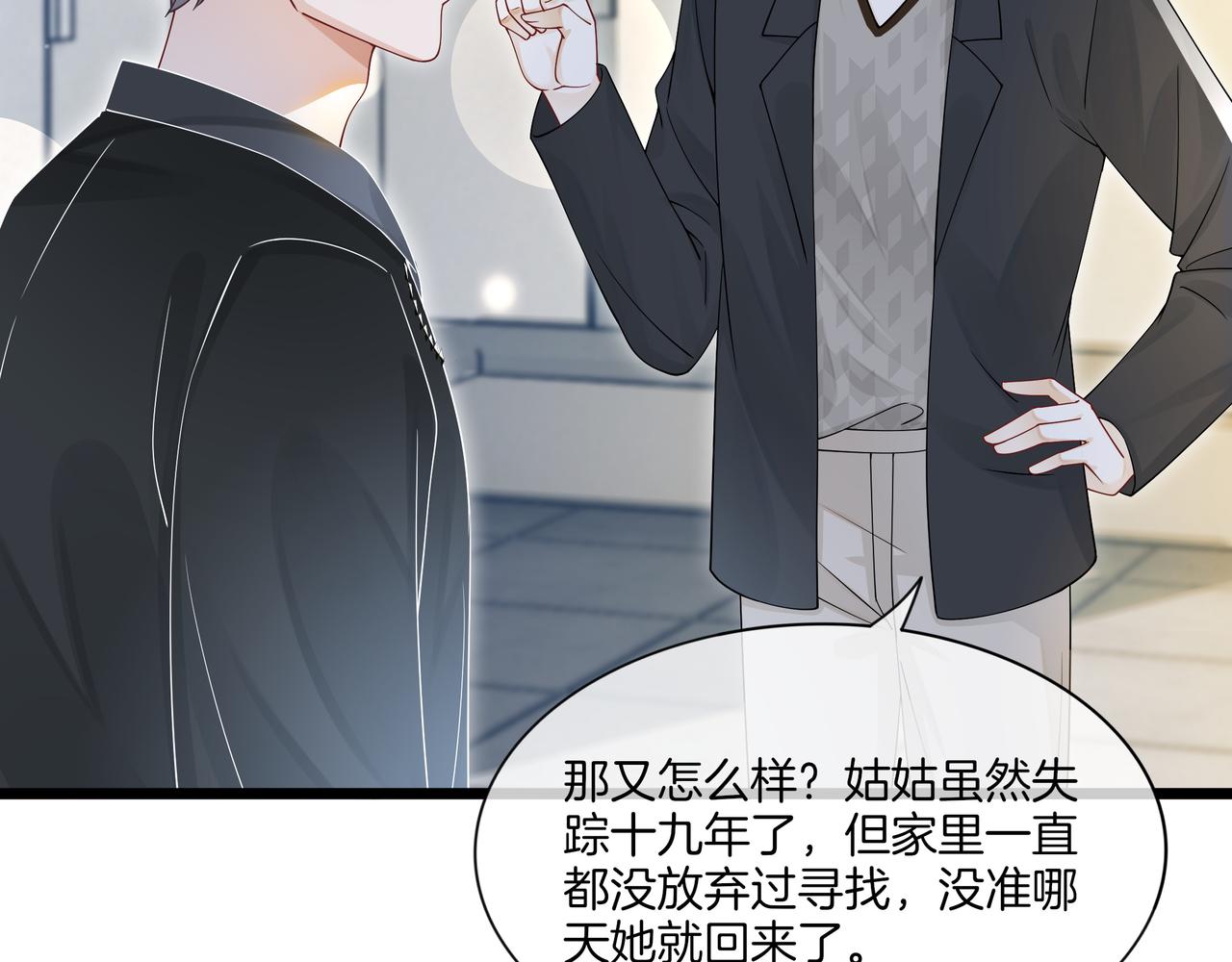 第15话 婚约68