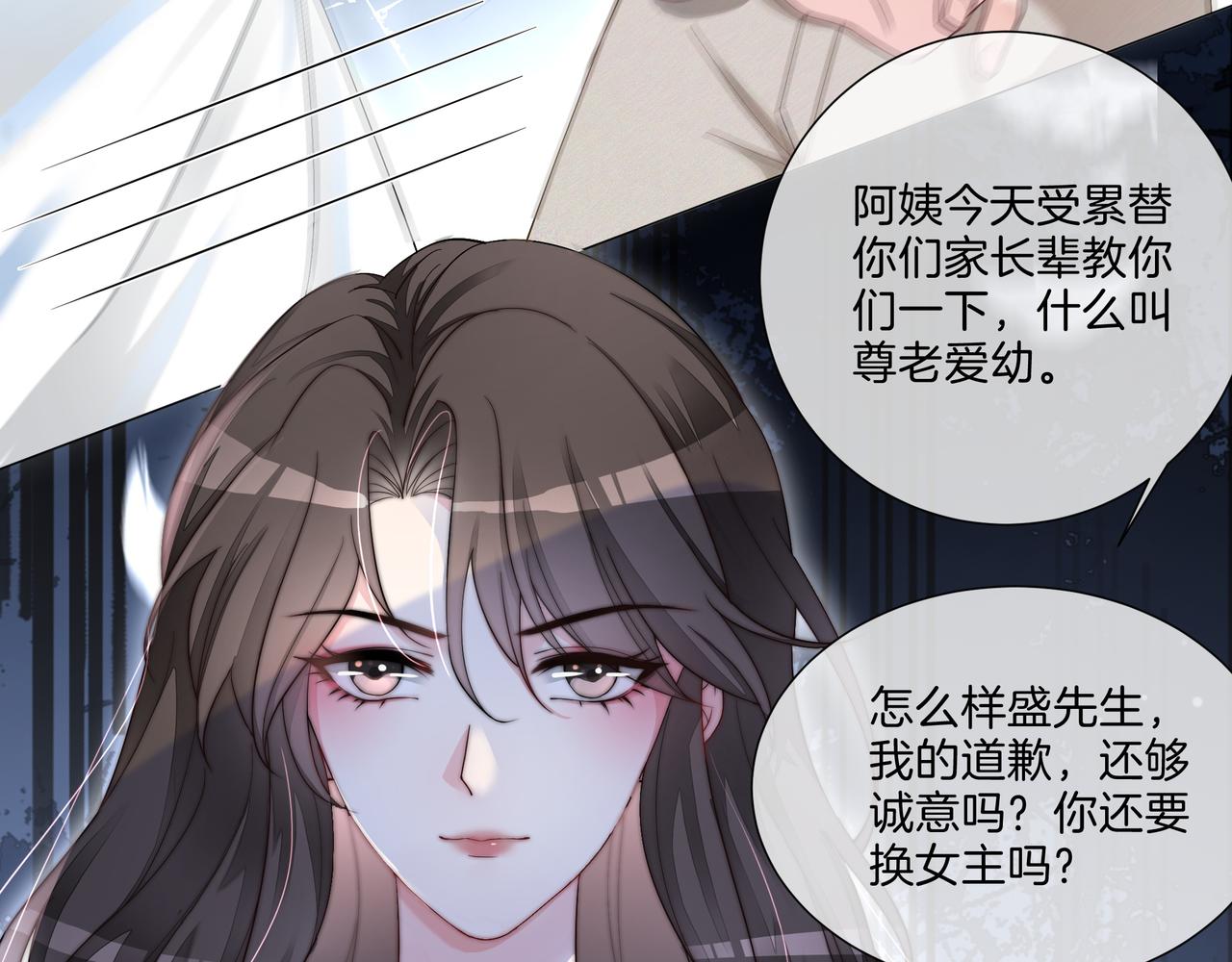 第16话 我要追她！90