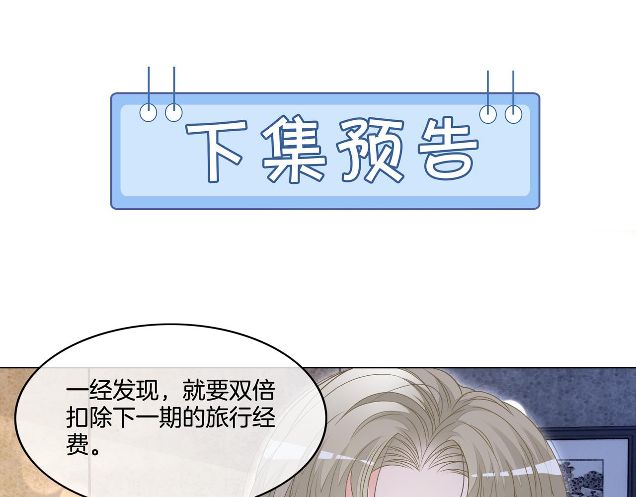 第5话 穷游迷路69