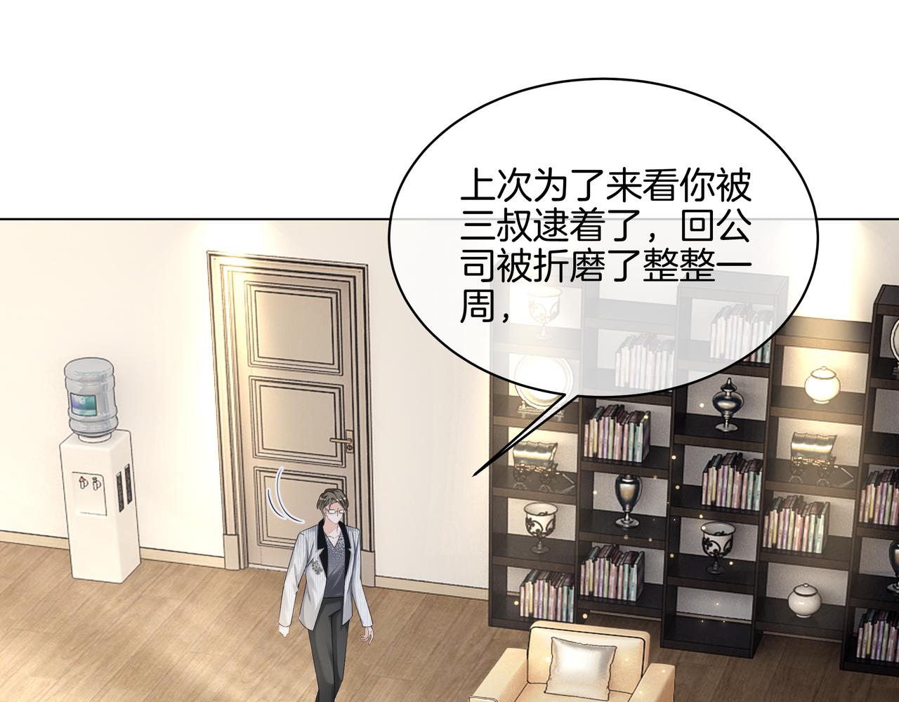 第27话 未婚妻浮出水面23