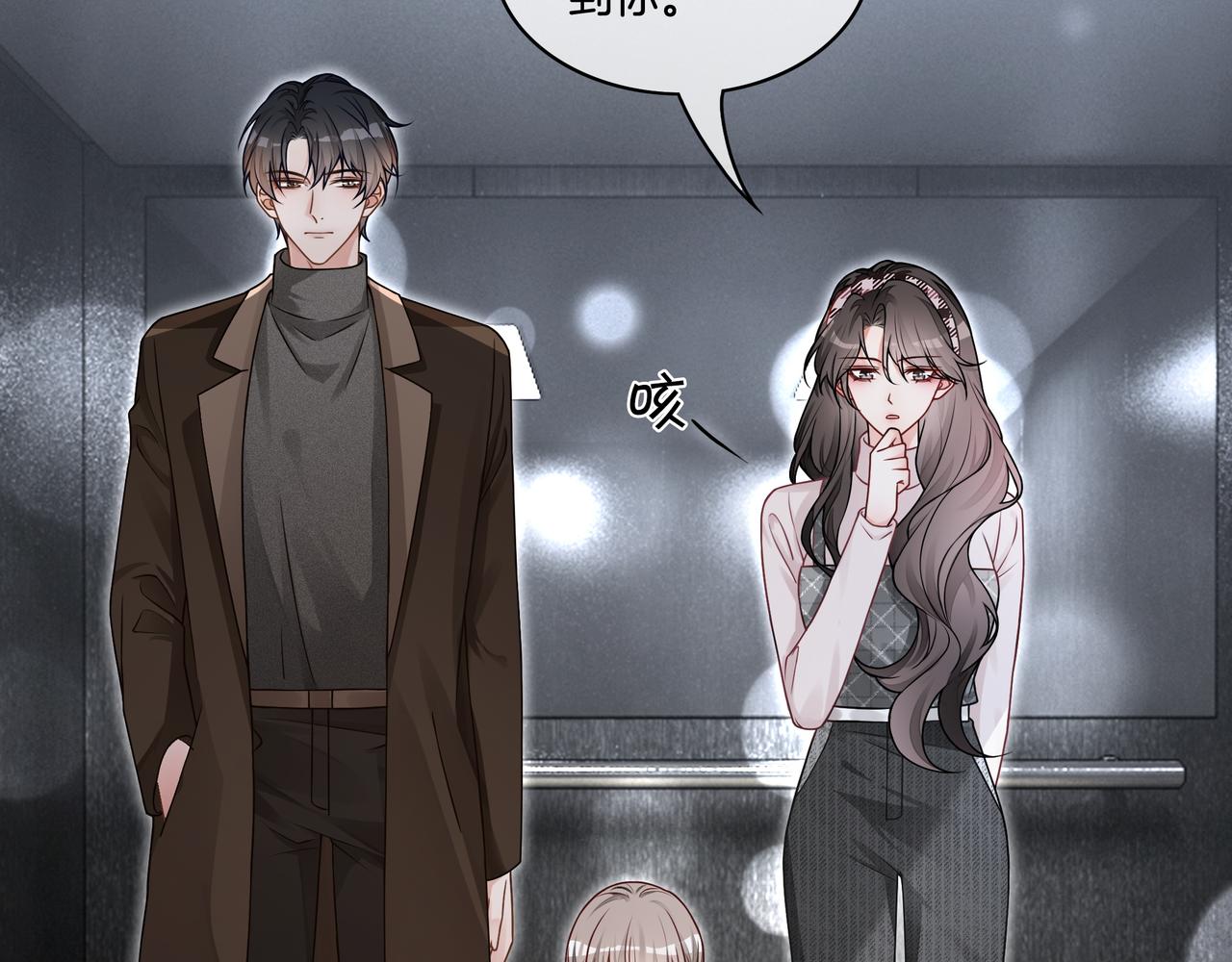 第27话 未婚妻浮出水面79