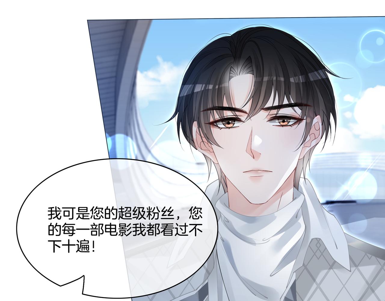 第4话 暗坑渣男66