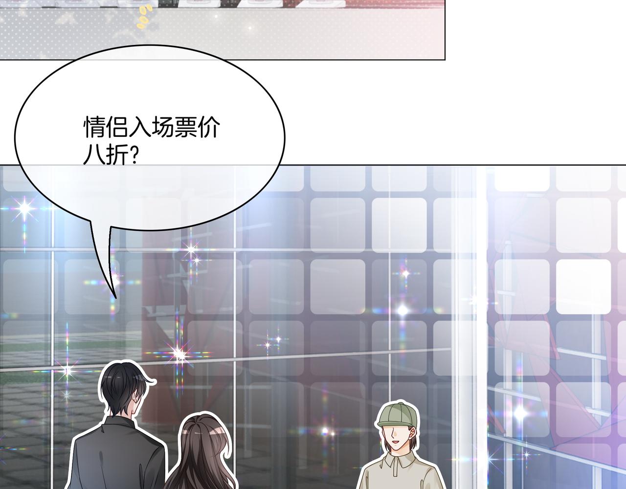 第19话 初次牵手~29
