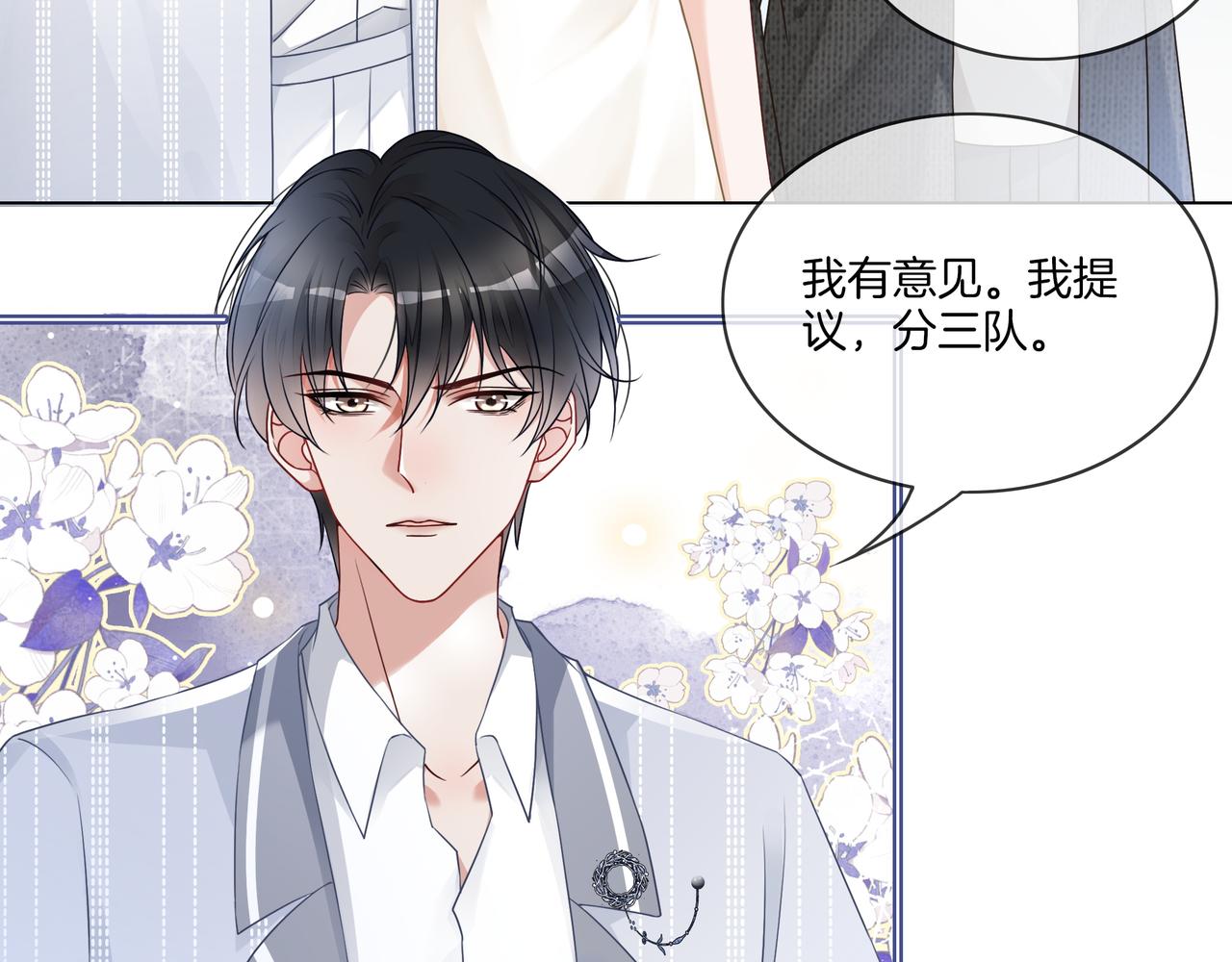 第18话 初露绿茶属性28