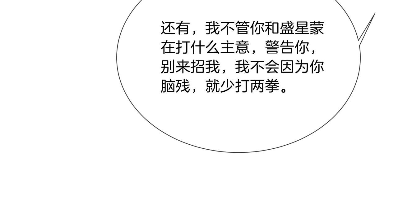 第16话 我要追她！51