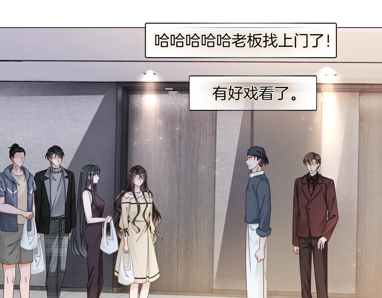 第21话 踢馆同行78