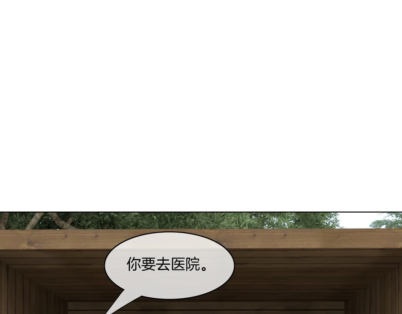 第32话 美人计？37
