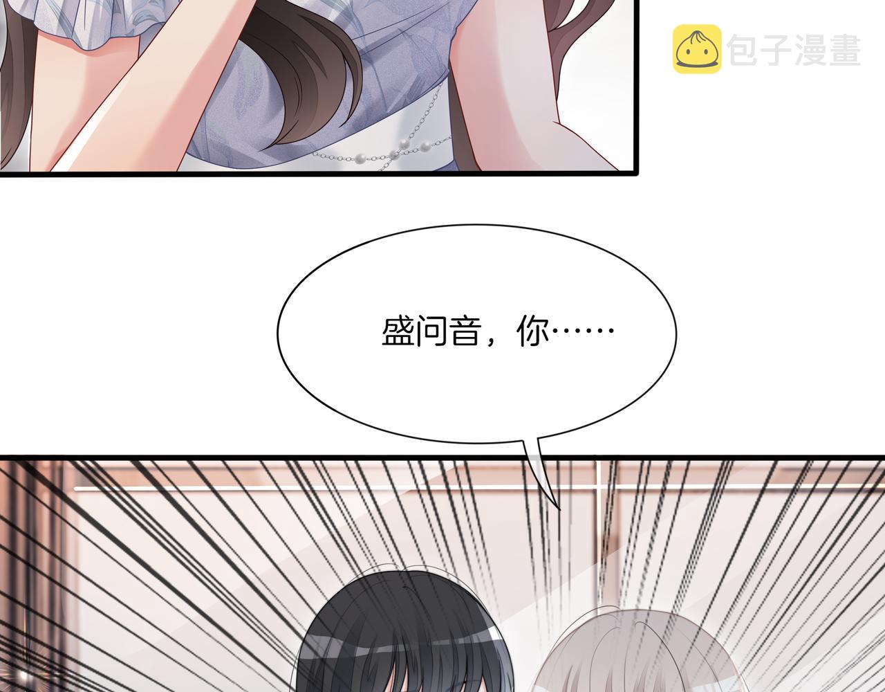 第4话 暗坑渣男86