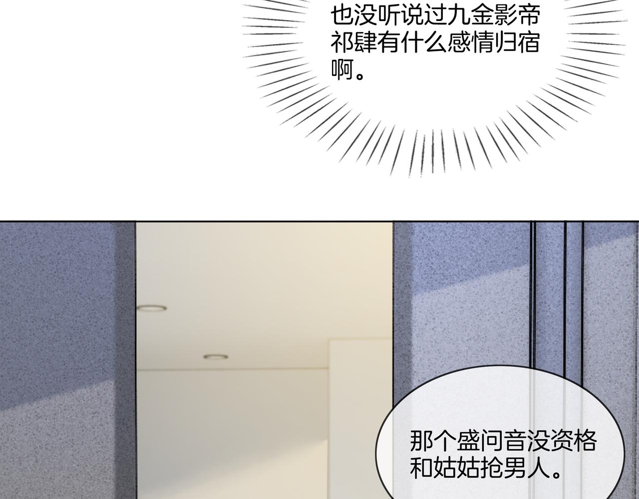 第15话 婚约74