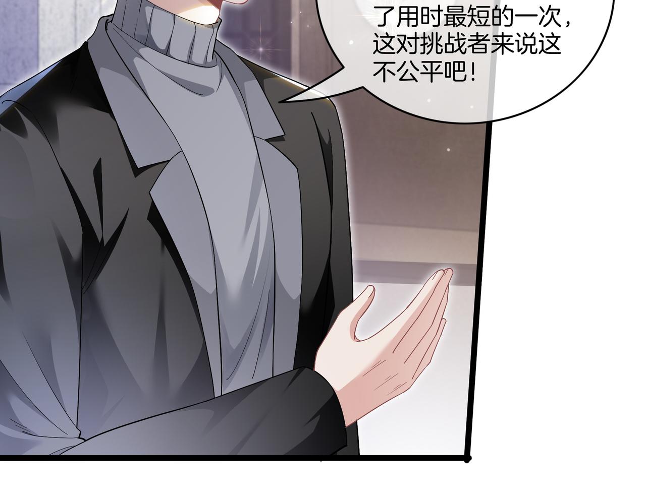 第20话 免费午餐计划60