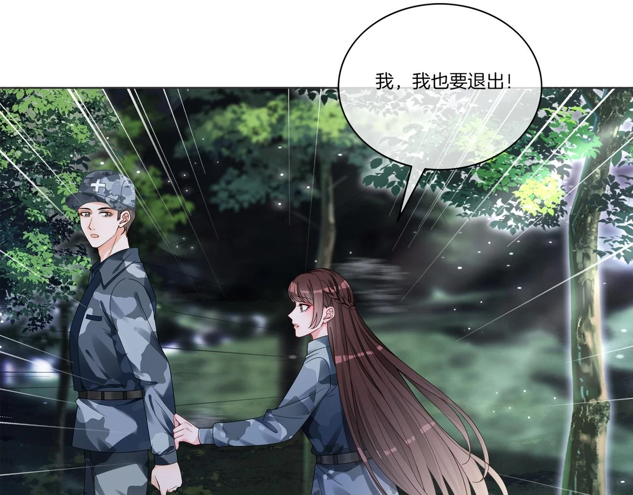 第31话 美女救英雄106