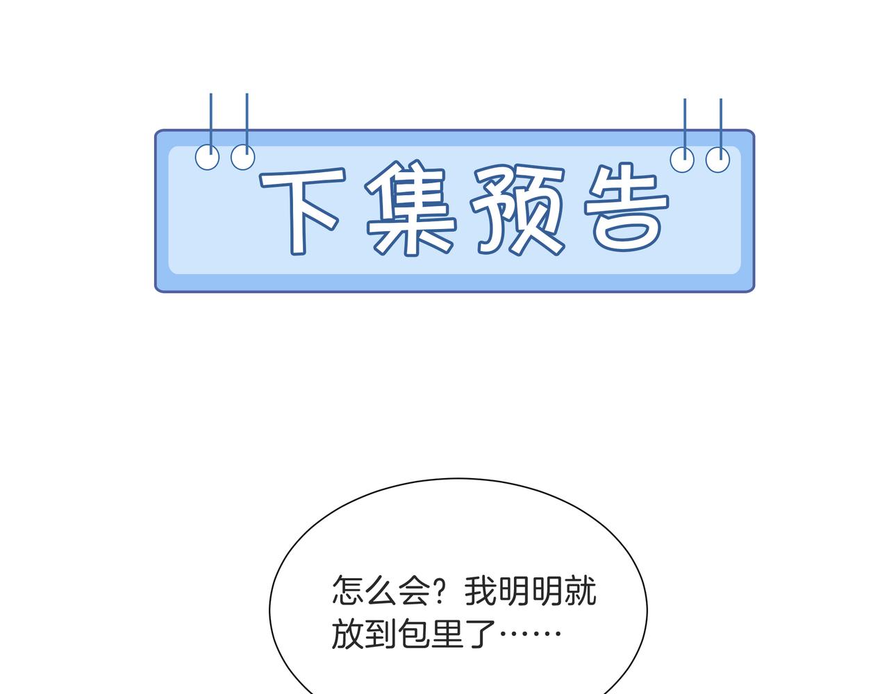 第9话 暴击猥琐男123