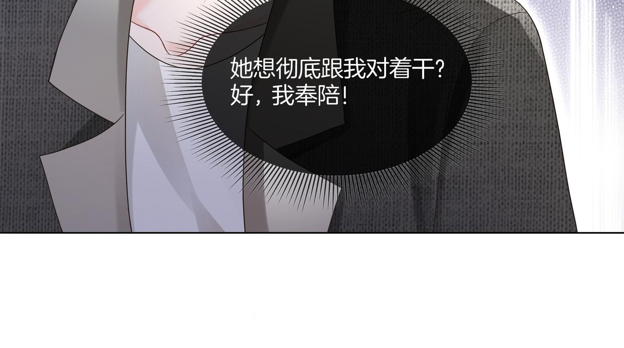 第4话 暗坑渣男58